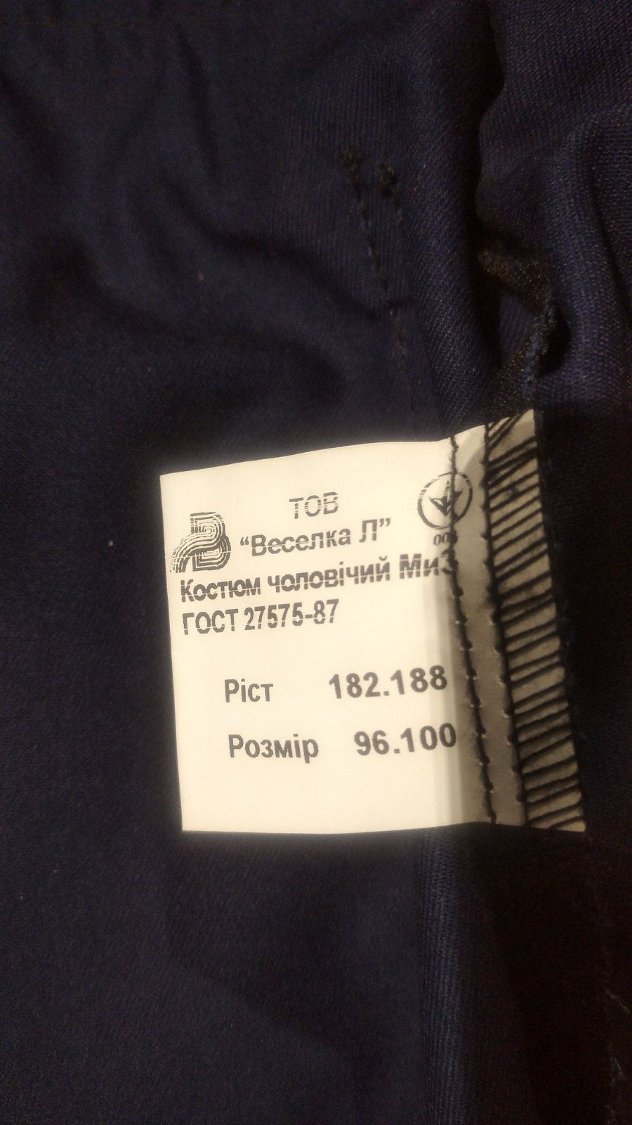 Піджак спецодяг піджак