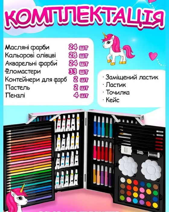 Подарочный набор для рисования в чемоданчике  145 предметов розовый
