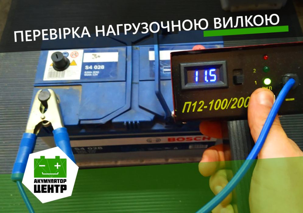 Акумулятори для Авто 100A/h. Безкоштовна діагностика. Найнижчі ціни