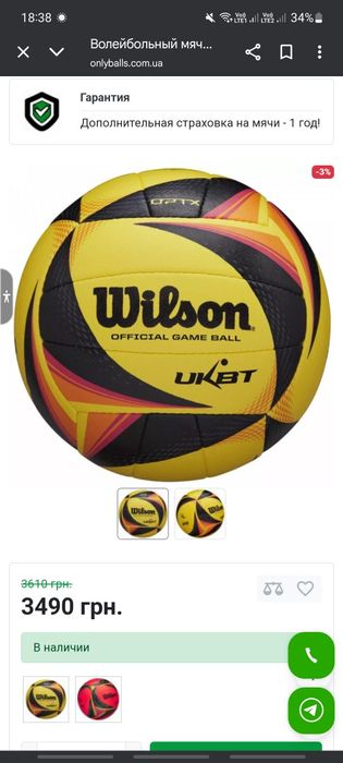 Мяч профессиональный волейбольный ексклюзивний