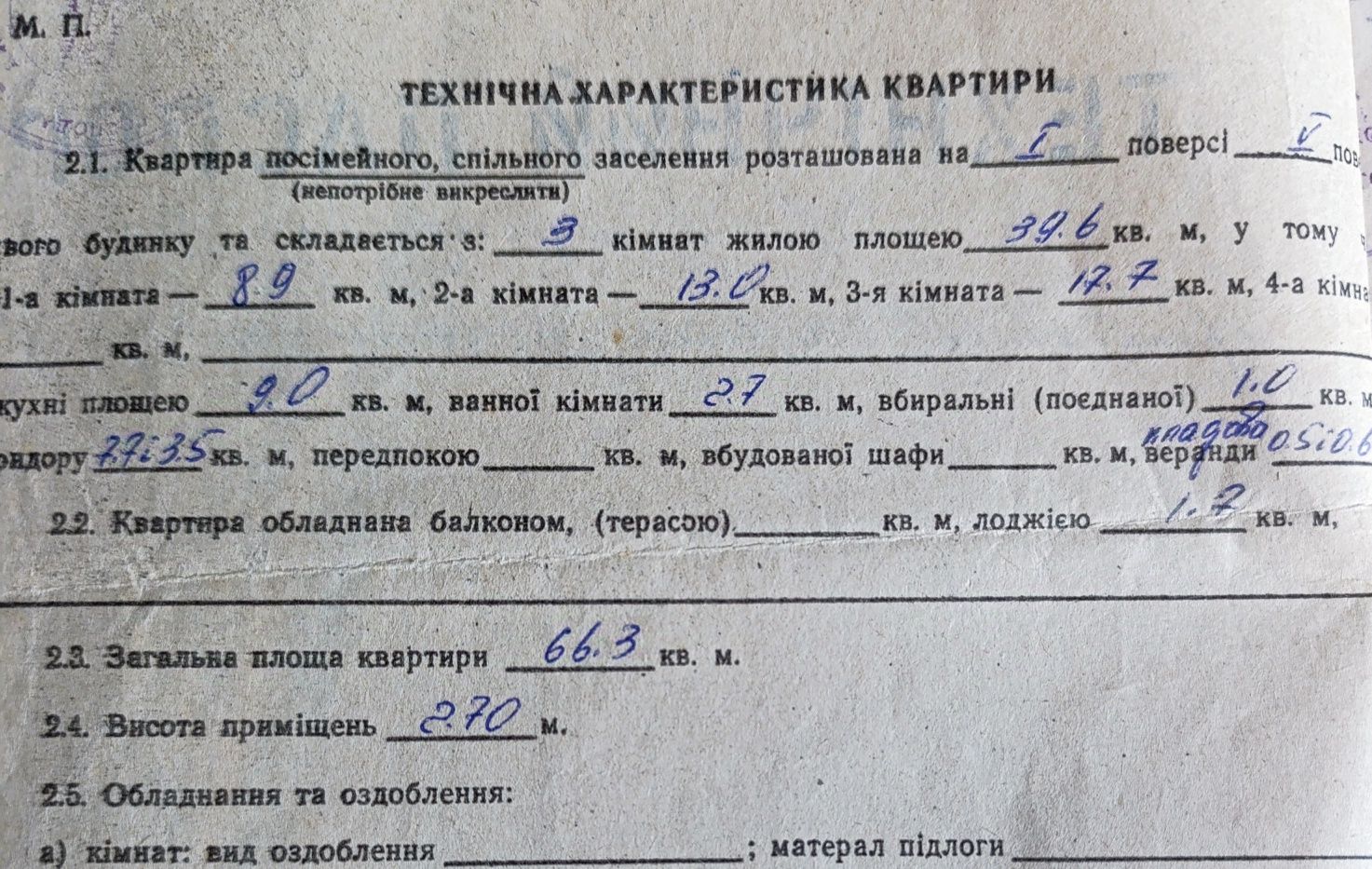 Продаж 3х кімнатної в жилому стані.