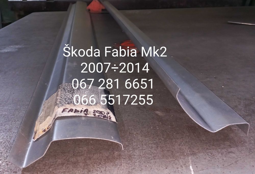 Порог гольф поло туран пассат кади шкода рапид фабия румстер А5