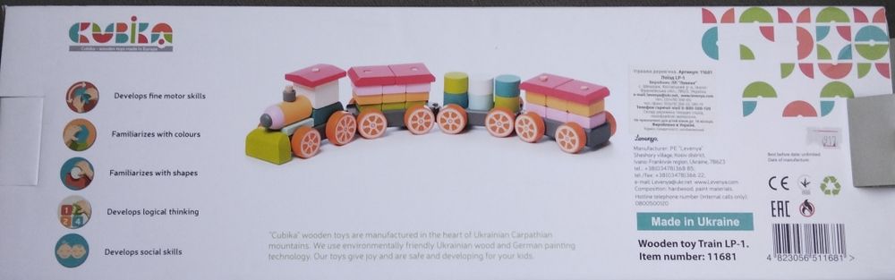 Іграшка дерев'яний поїзд