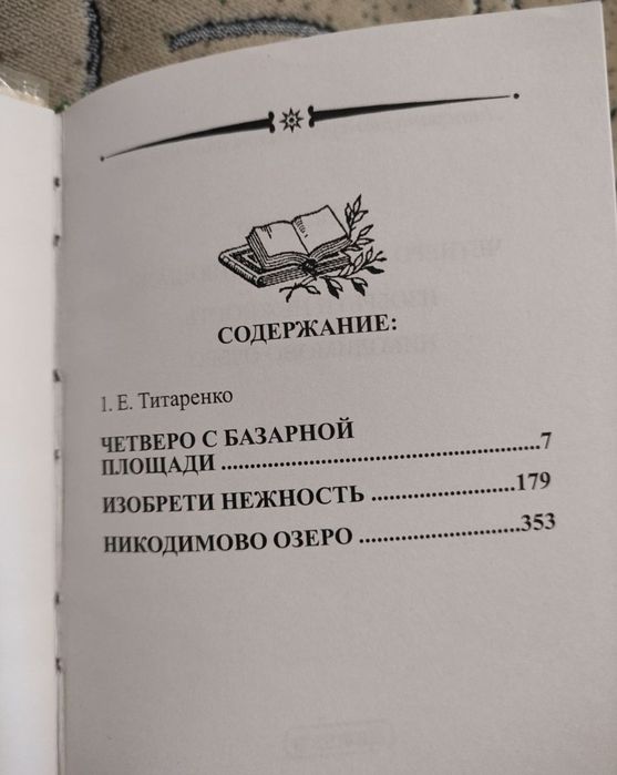 Рамка БПНФ Евгений Титаренко "Выхожу тебя искать" детективы