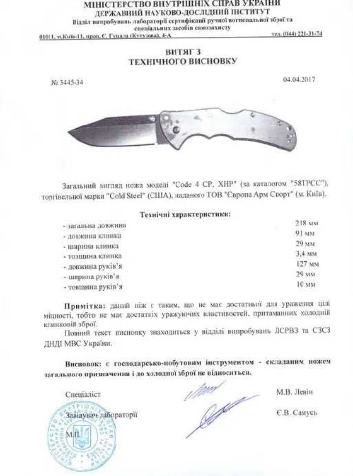 Ніж Cold Steel Code-4 Spear Point 58PC (EDC)