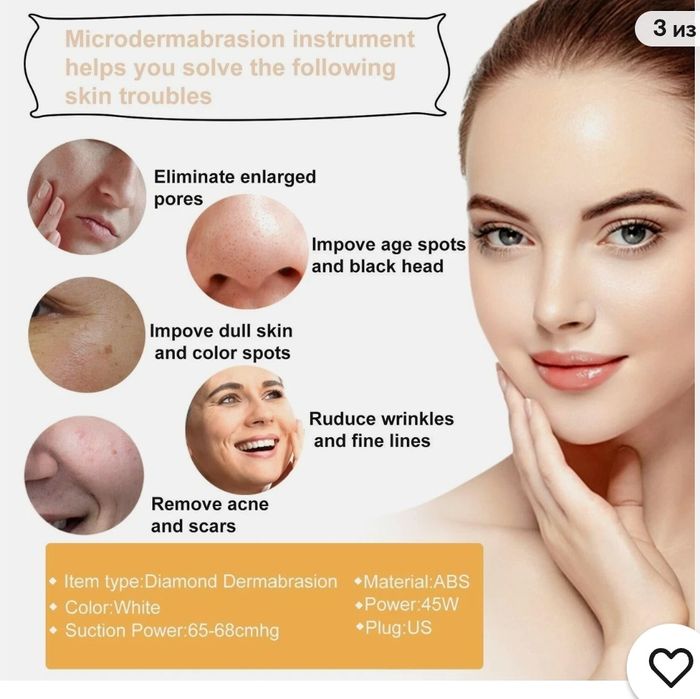 Апарат косметологічний діамантової мікродермабразії Beauty Machine