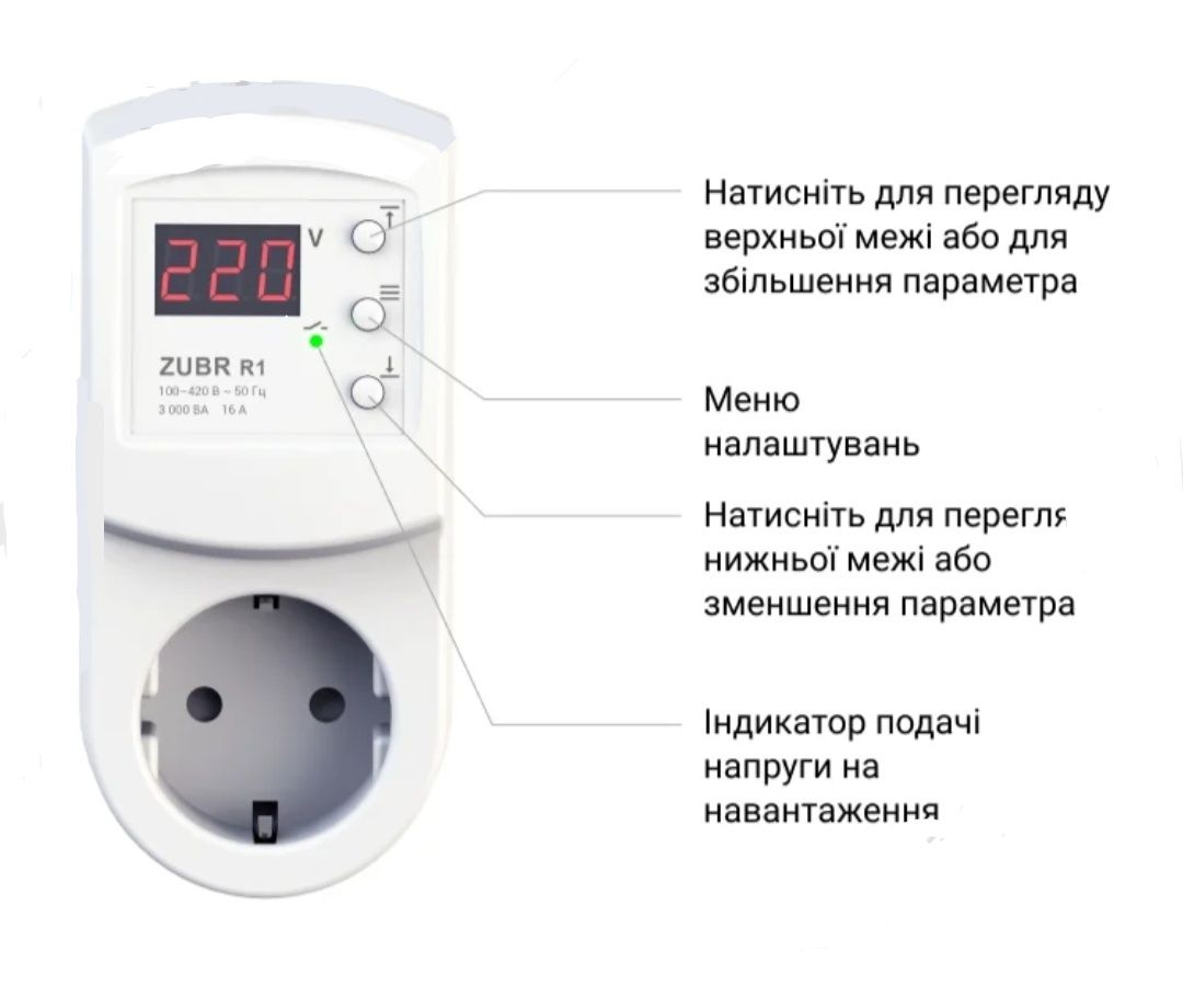 Реле напряжения. Профессиональная модель.
