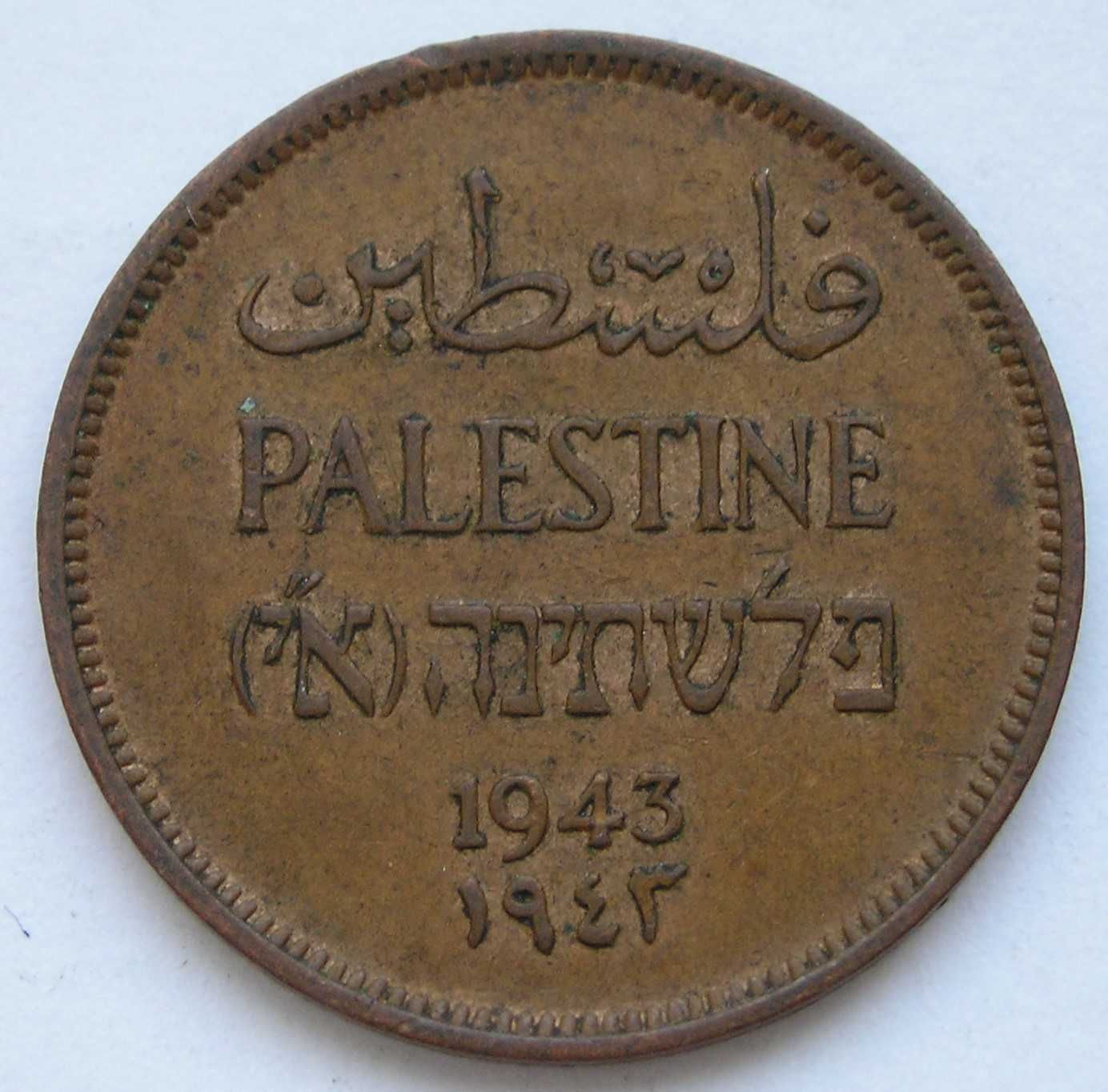 Palestyna 1 mils 1943