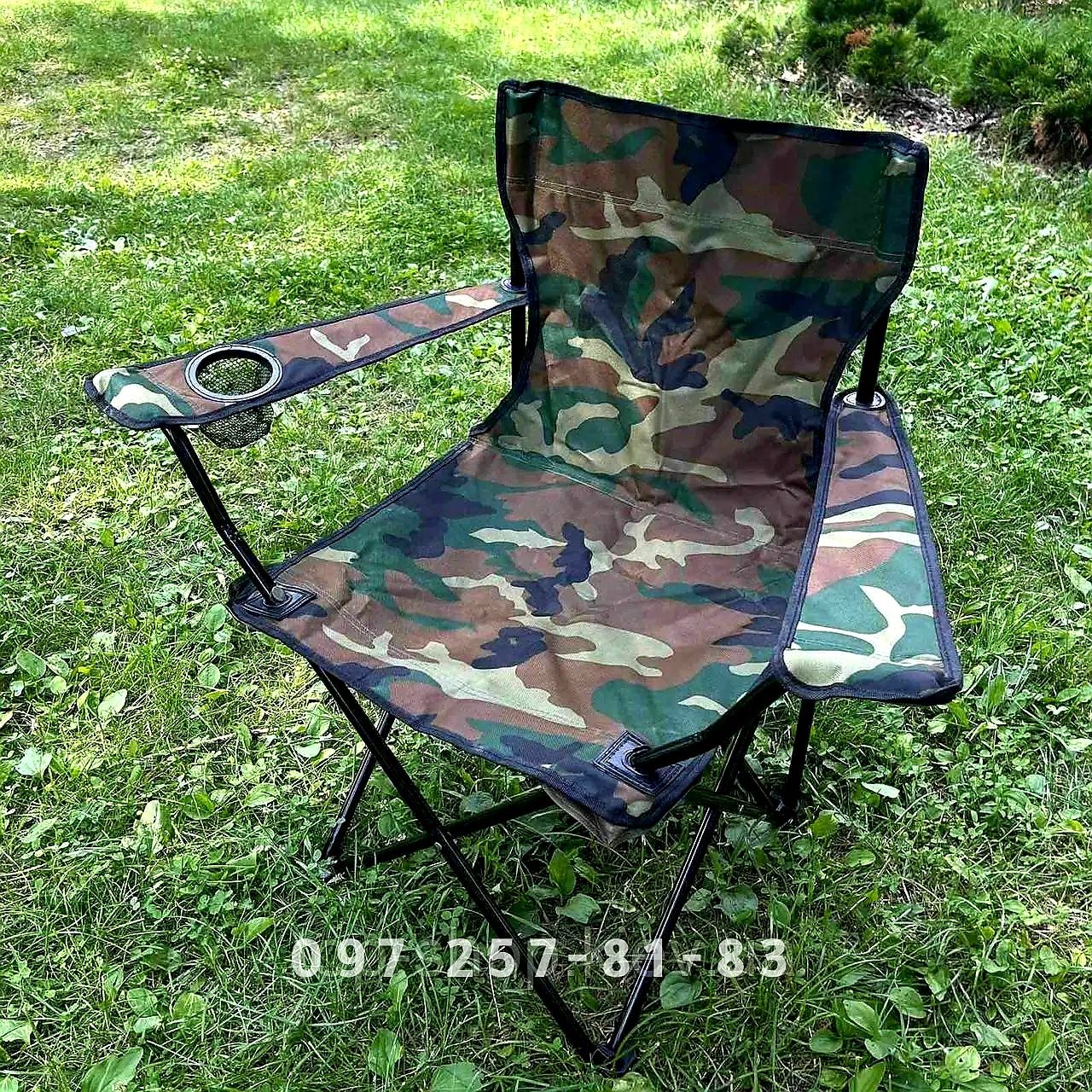 Кресло раскладное с подстаканником стул для кемпинга камуфляж ПОСИЛЕНЕ