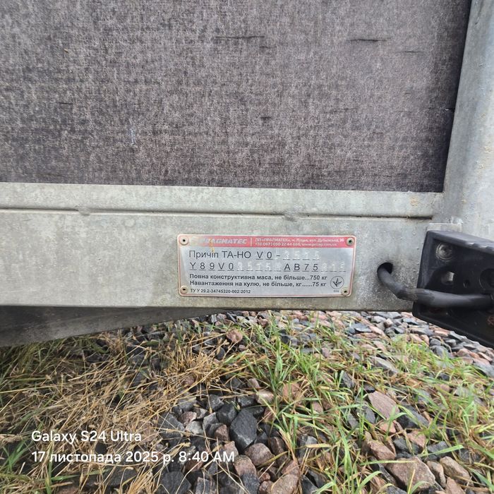 Причіп легковий Pragmatec