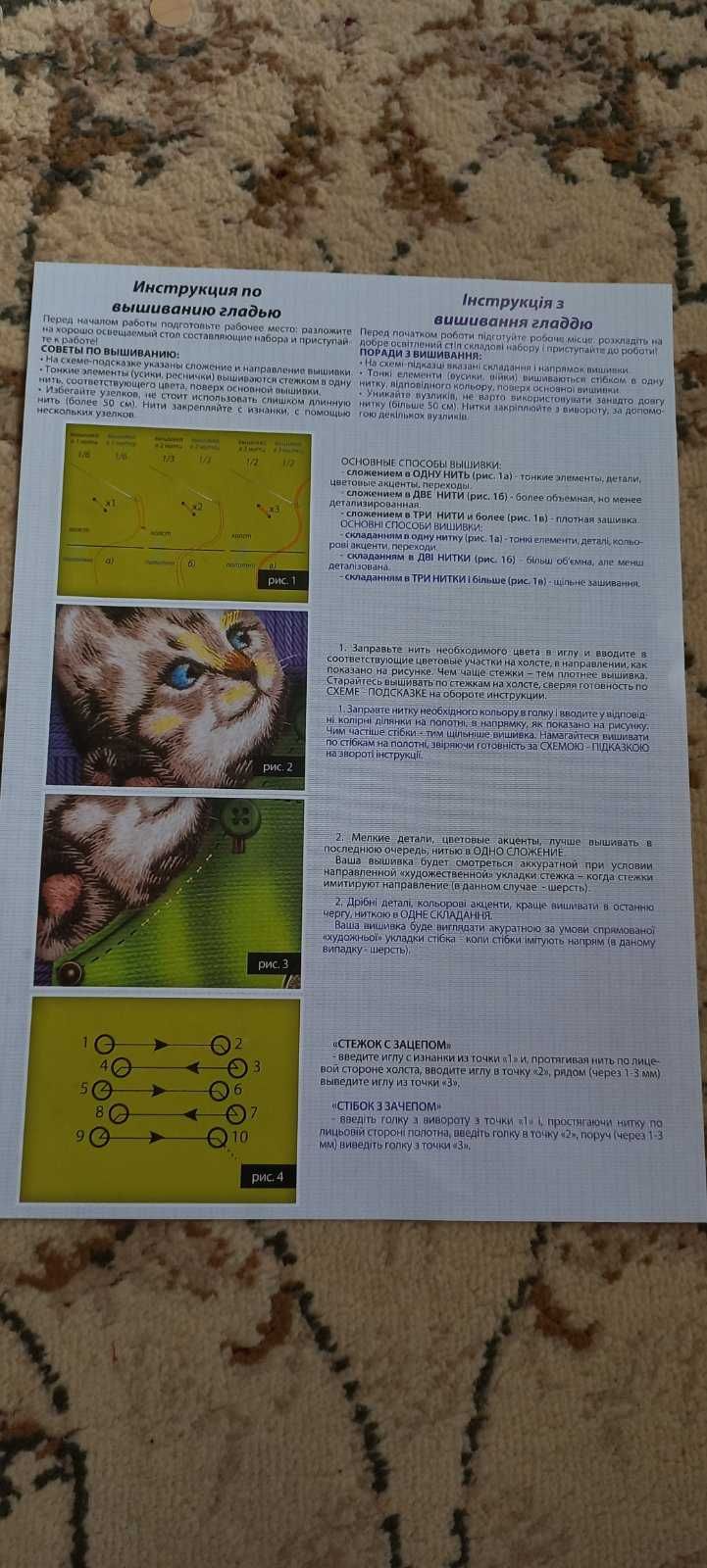 Сумка под вышивку "Кошка"