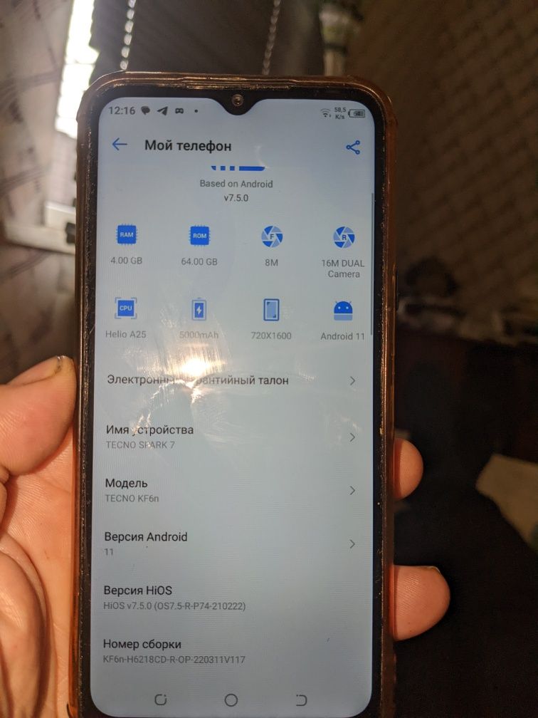 телефон Texno spark 7.4/64.