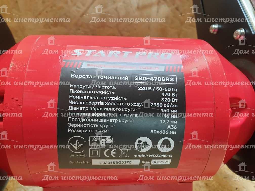 Точило с шлифовальной лентой Start pro SBG-470GRS гиндер стрічковий