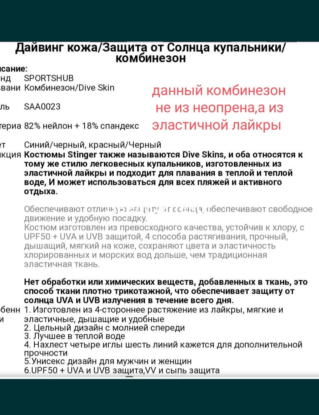 Гидрокостюм унисекс XL для дайвинга,подводного спорта