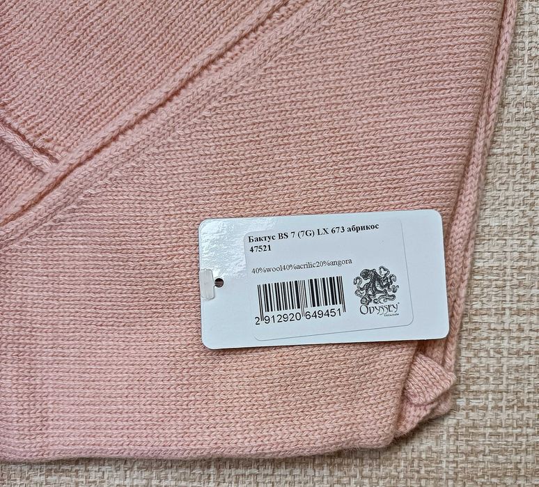 Бактус вовна Odyssey абрикос хустка шарф шерсть платок