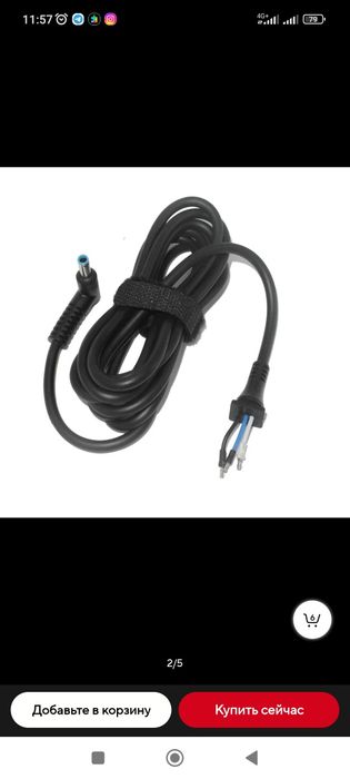 Провод 4.5-3.0 для ноутбука DELL