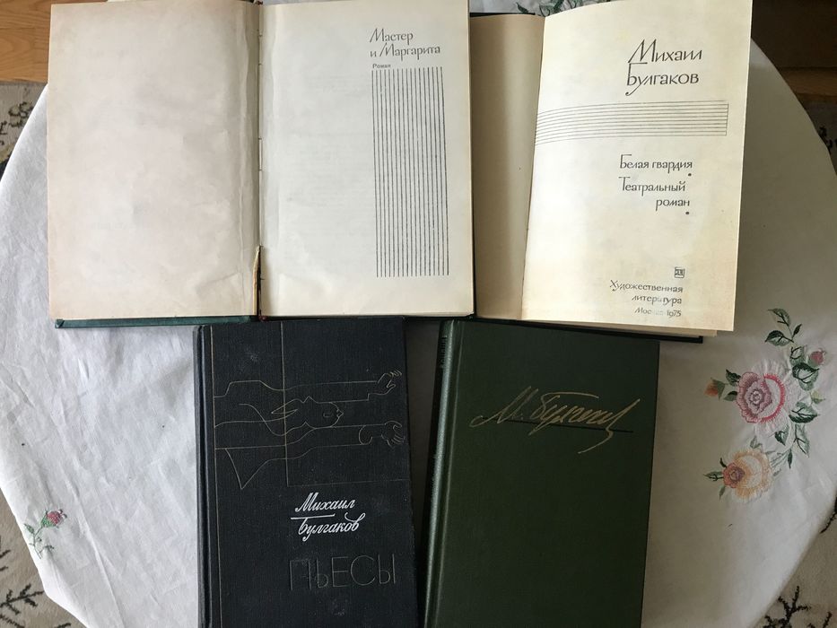Михаил Булгаков, романы, пьесы