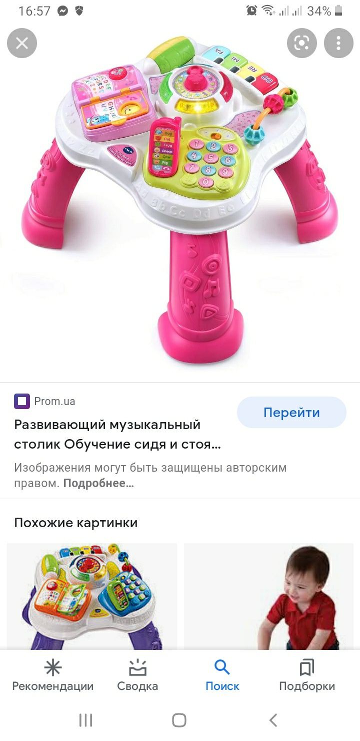 Ножки для развивающегося столика Vtech