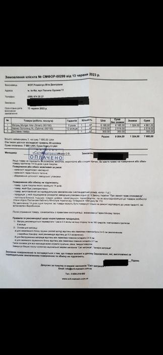 Матрац  від фірми MÜNGER 90×190 + каркас на ламелях