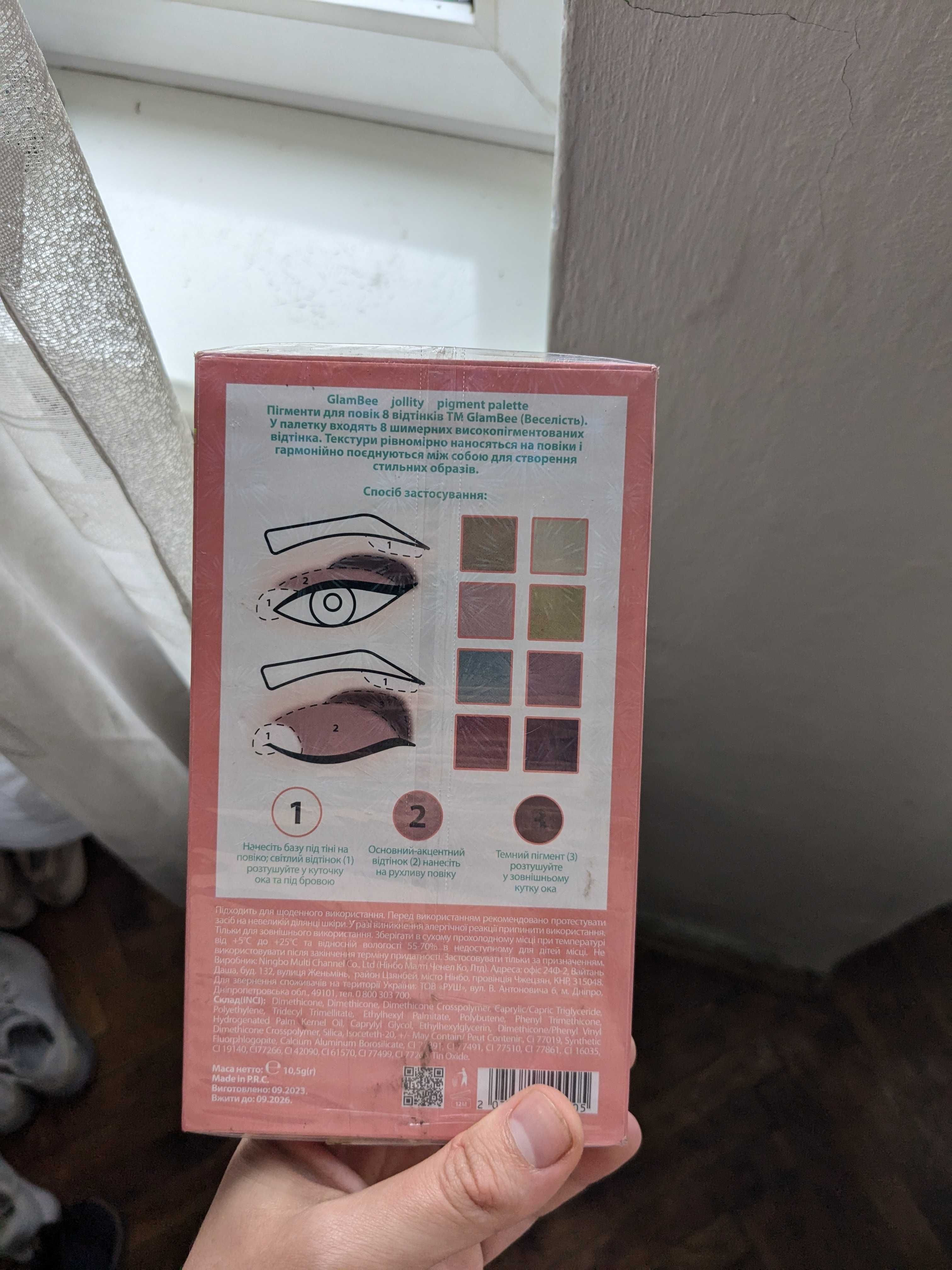 Палетка тіней для повік GlamBee Jollity Eyeshadow pigment palette