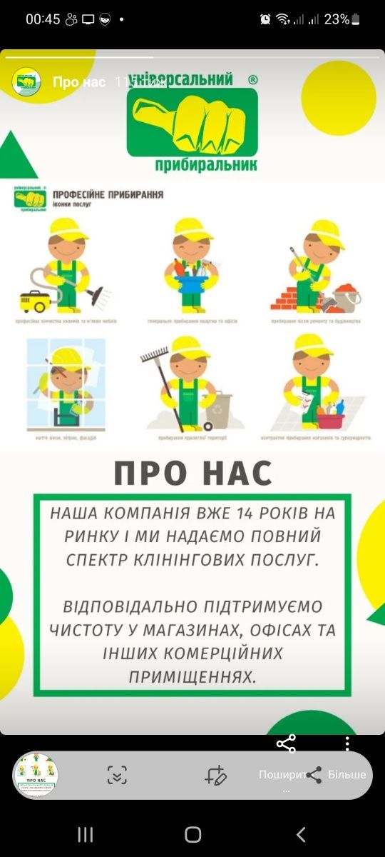 Хімчистка килимового покриття, м'яких меблів, дивану, матрасів.