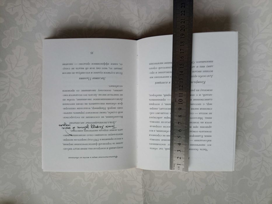 Джоан Ролинг. Фантастические звери и места их обитания