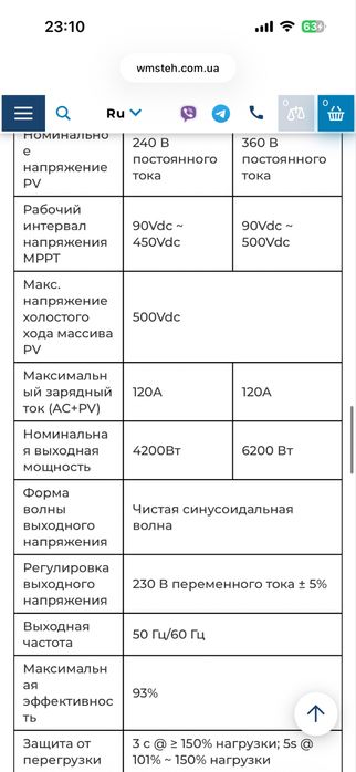 Гибридный солнечный инвертор powmr 4.2kw 4.2квт 4200в 24v 24в