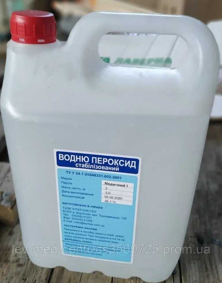 Купить перекись водорода в Херсоне 35,50 и 60 % 5 и 10 литров
