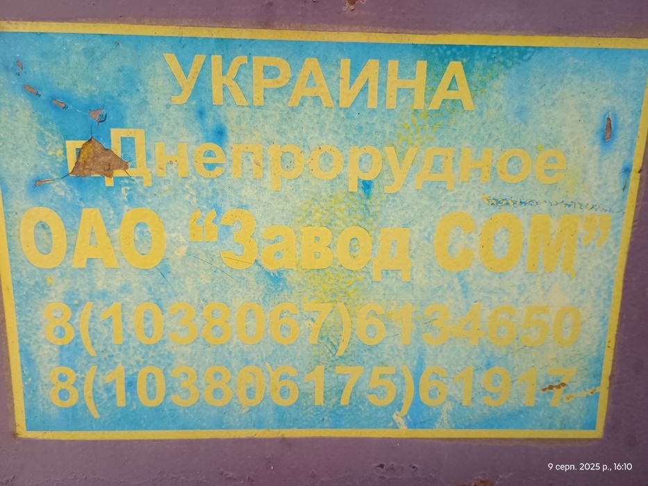 Пневмонагнетатель СО-242 на шасси