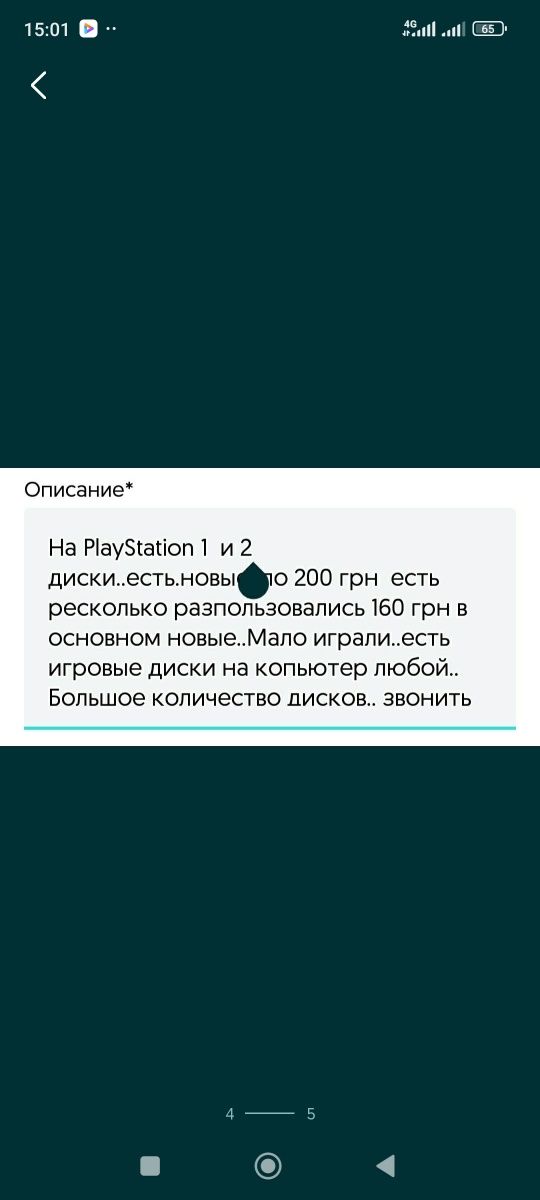 Диски на PlayStation 2