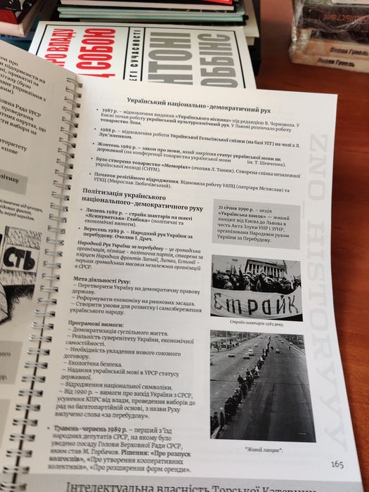 Конспект історія України