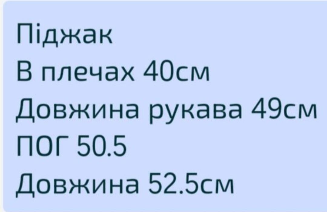 Нове плаття +піджак L