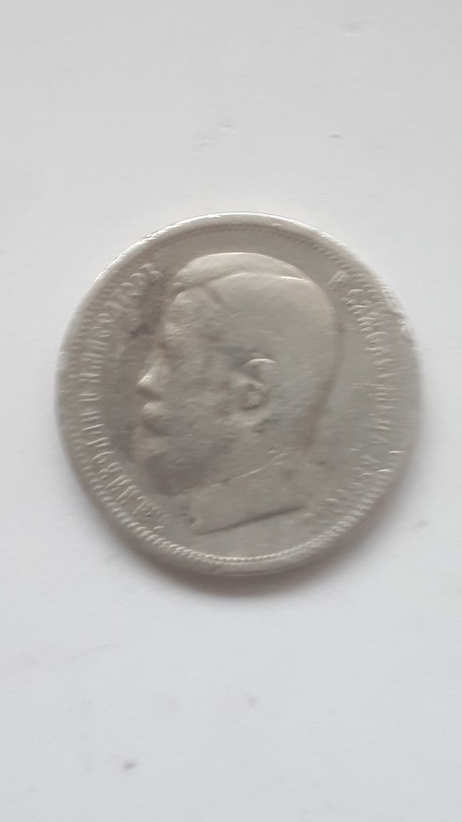 50 kopiejek carska rosja 1900 r.