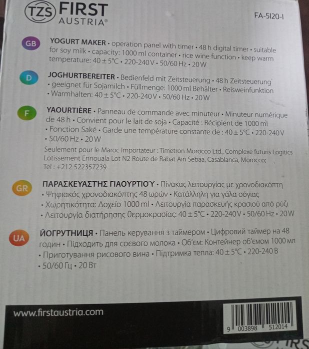 Йогуртница First дёшево