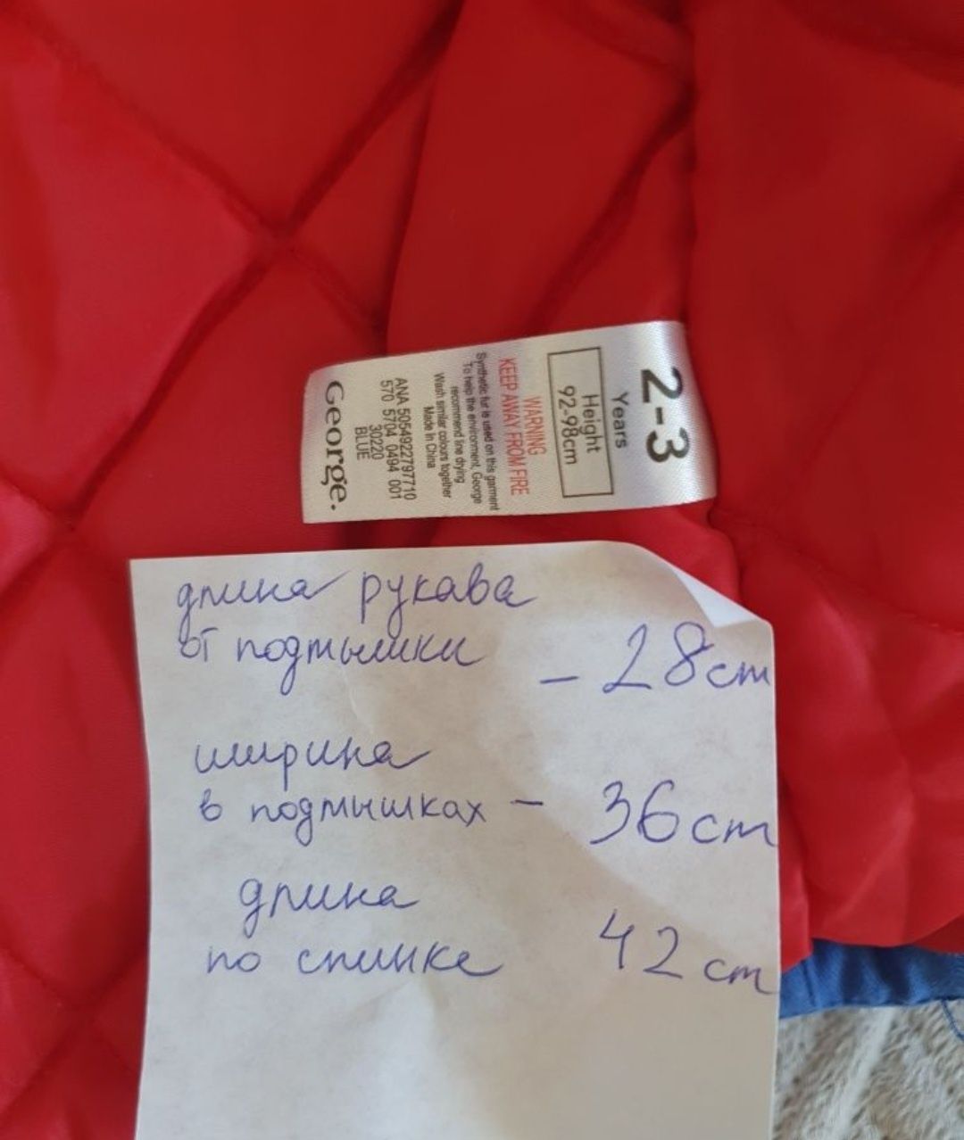 Куртка парка George