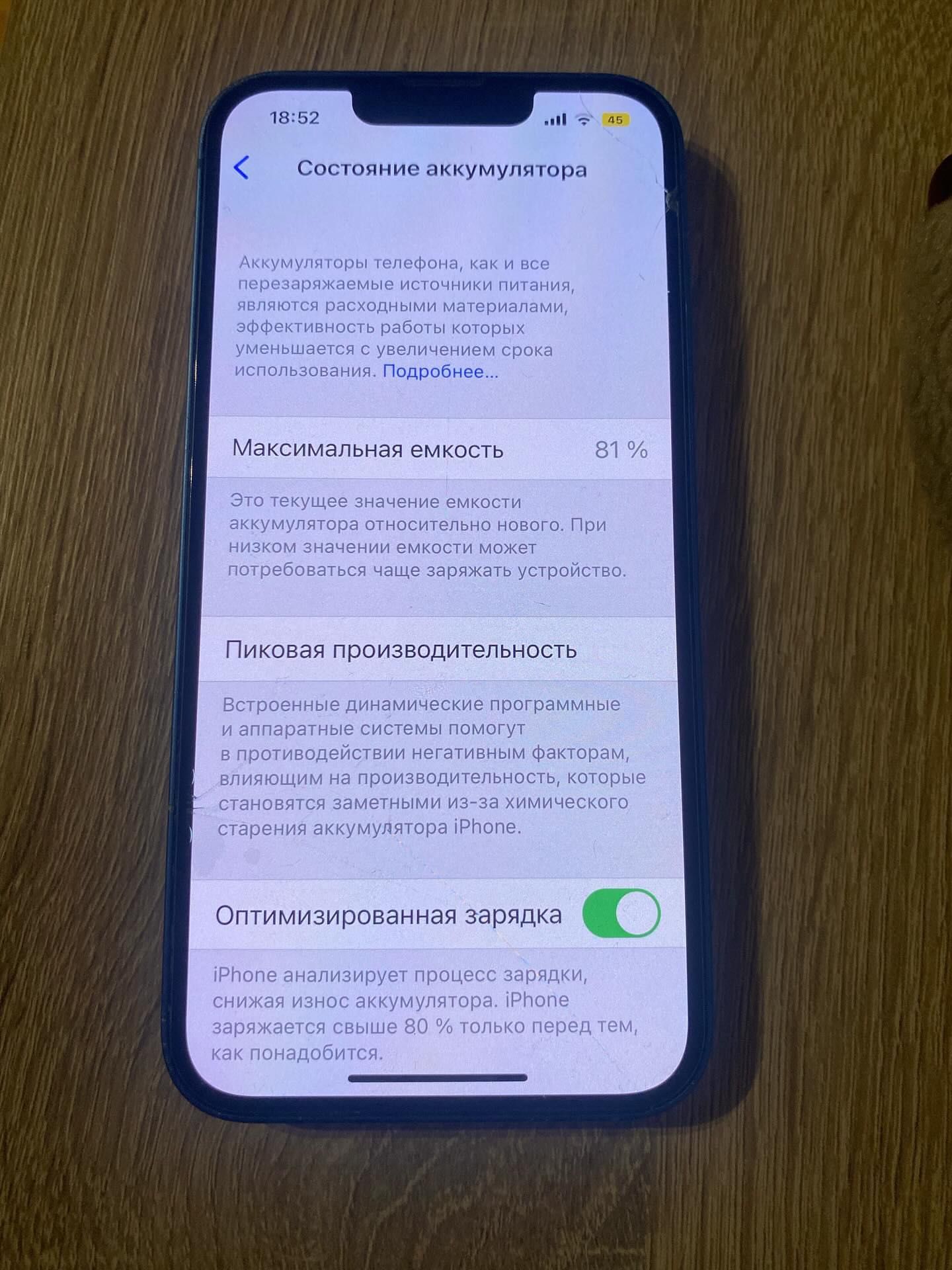iPhone 13 128giga