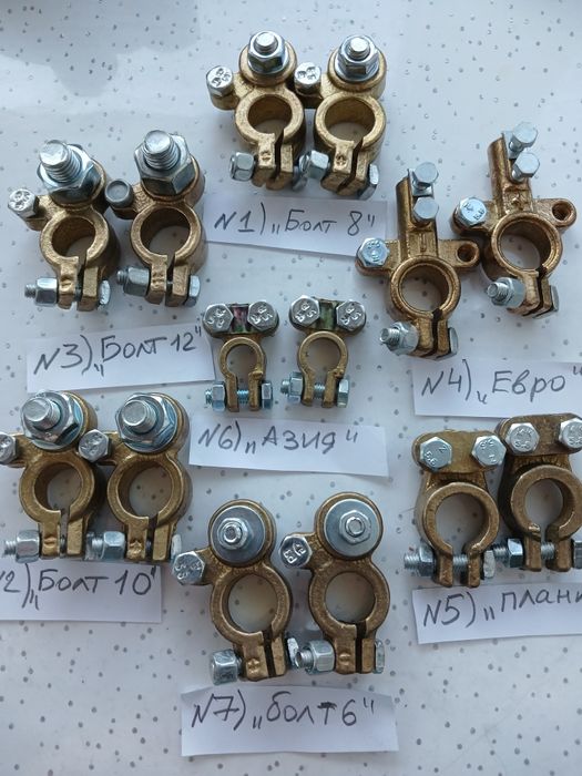 Латунные клеммы АКБ [пара]  аккумуляторные для авто