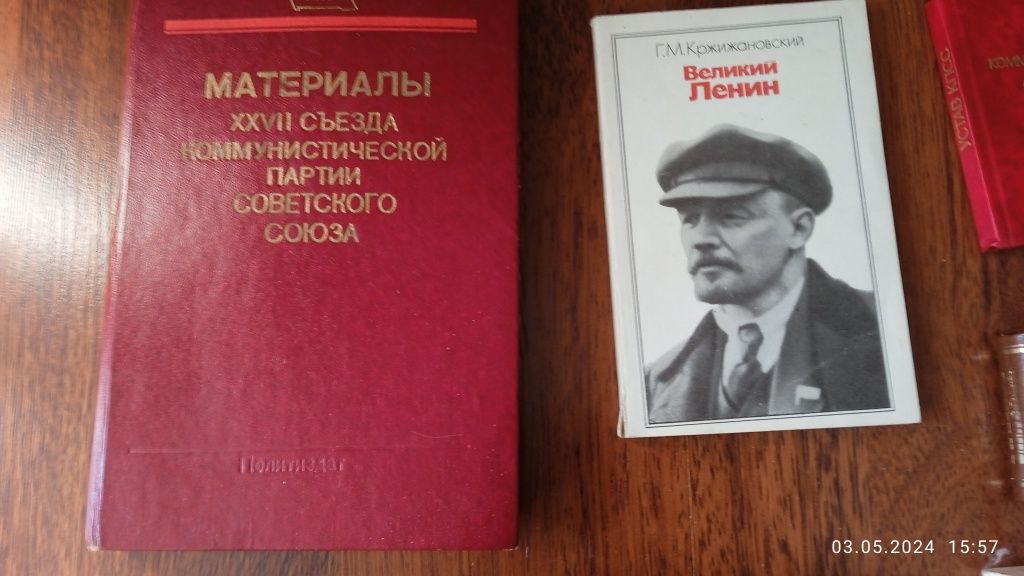 Устав КПСС , В.И.Ленин о Толстом , материалы 27 съезда КПСС.