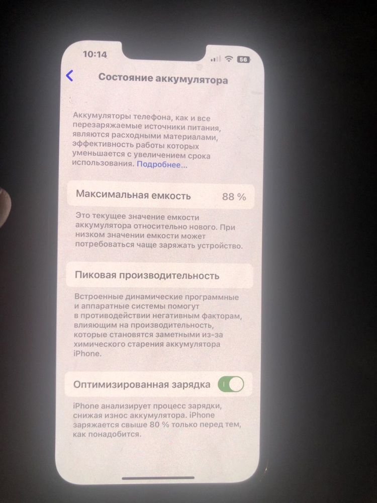 Продам свой Apple iPhone 13 pro Gold