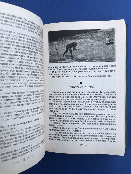 Виктор Гюго Человек который смеется Собор Парижской богоматери