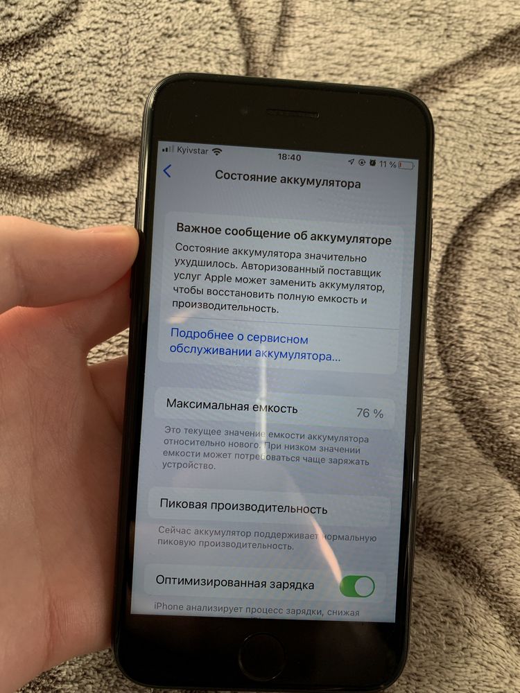 iPhone 7  б/у в гарному стані