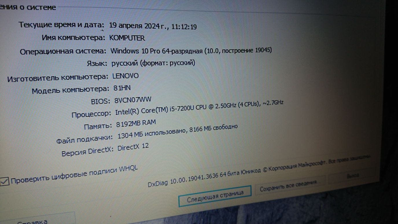 Ноутбук Lenovo Core i5 7200U DDR4