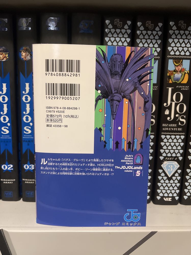 Jojo’s part9 jojolands tom 5 po japońsku