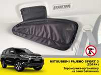 Mitsubishi Pajero Sport 3 Термо сумка органайзер у вікно багажника