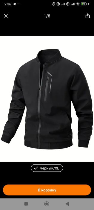 Продаю . Куртка -Бомбер