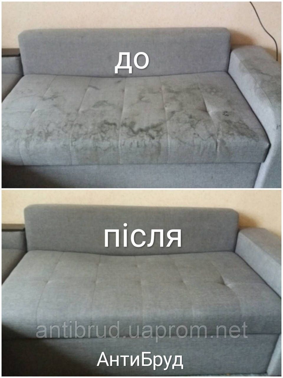 ХІМЧИСТКА М'ЯКИХ МЕБЛІВ НА ДОМУ не дорого -10 % на перше замовлення