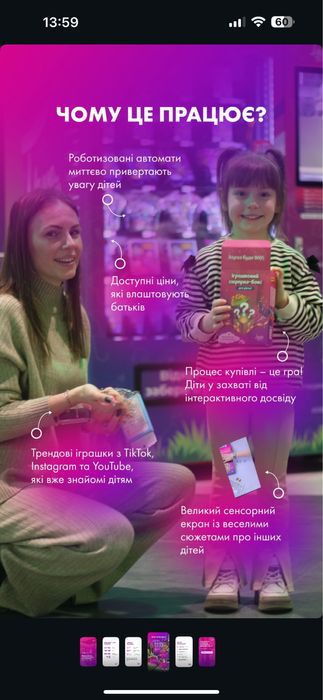 Вединговый автомат