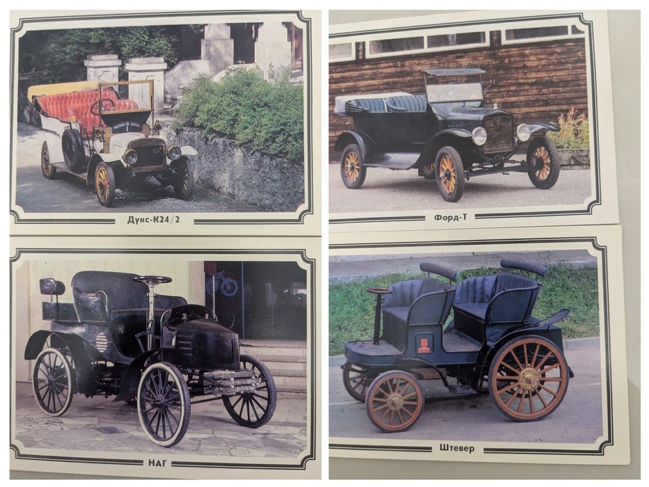 Набор цветных глянцевых открыток "Ретро автомобили" 18 шт