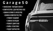 Найдешевша компютерна діагностика в Тернополі