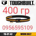 Toughbuild  ремені та підсумки
